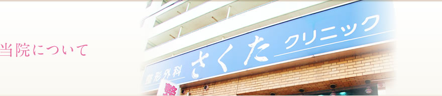 診療時間・アクセスマップ